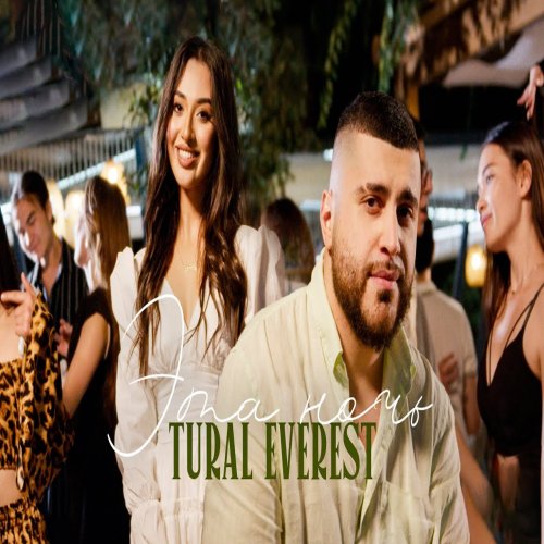 Tural Everest - Эта ночь