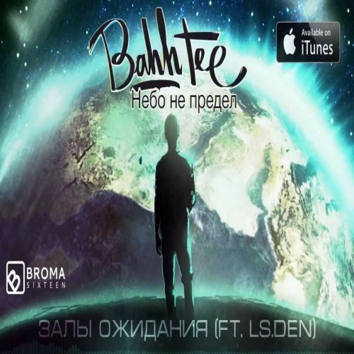 Bahh Tee - Залы ожидания