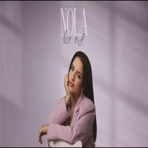 Nola - Всё ещё