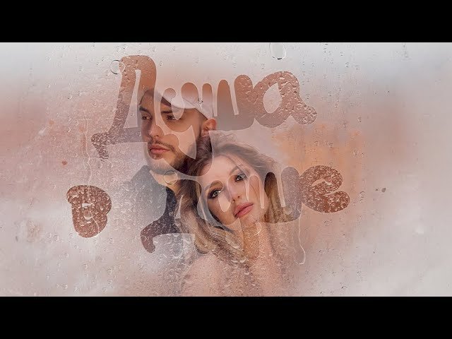 Мохито - Душа в душе