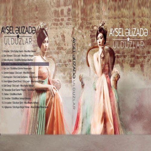 Aysel Əlizadə - İlk dəfə