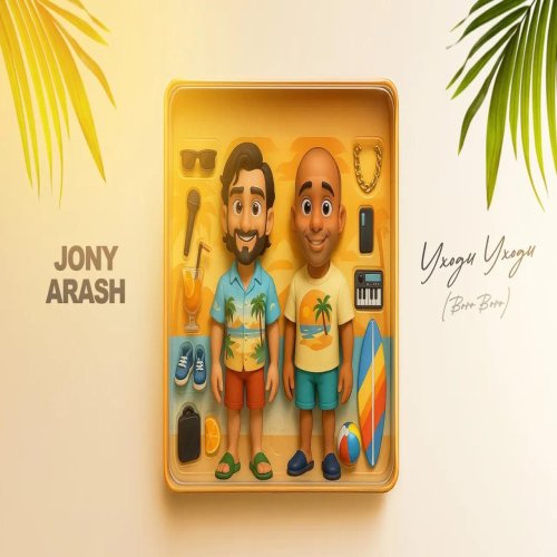 JONY,Arash - Уходи Уходи