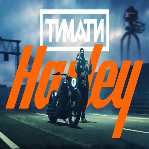 Тимати - Харлей Тимати - Харлей