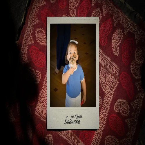 Jah Khalib - Бакинка Jah Khalib - Бакинка