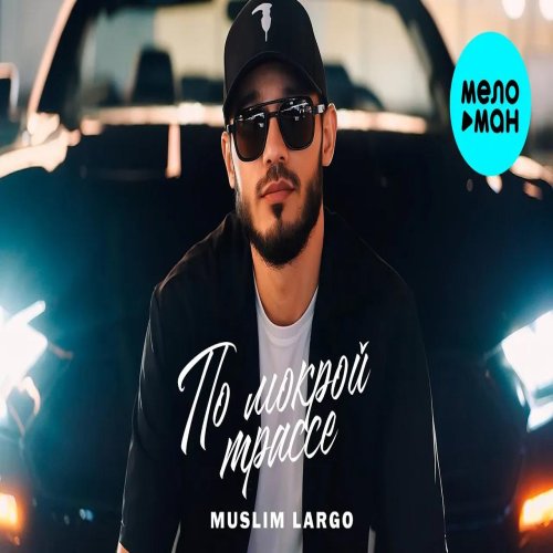 Muslim Largo - По мокрой трассе