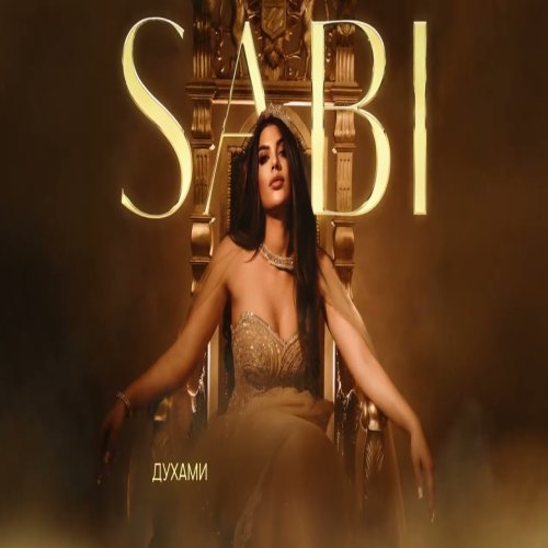 SABI - Красавица