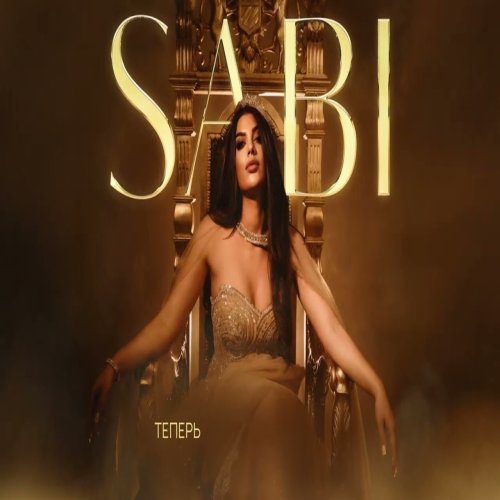 SABI - Вай Вай SABI - Вай Вай