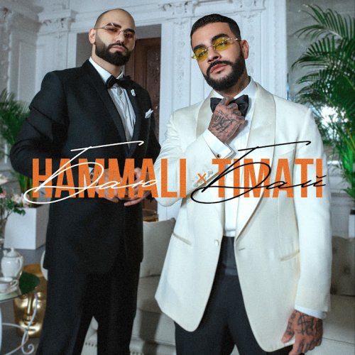 HAMMALI & Тимати - Баю
