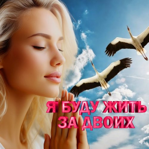 Андрей Куряев - Обещаю вернуться