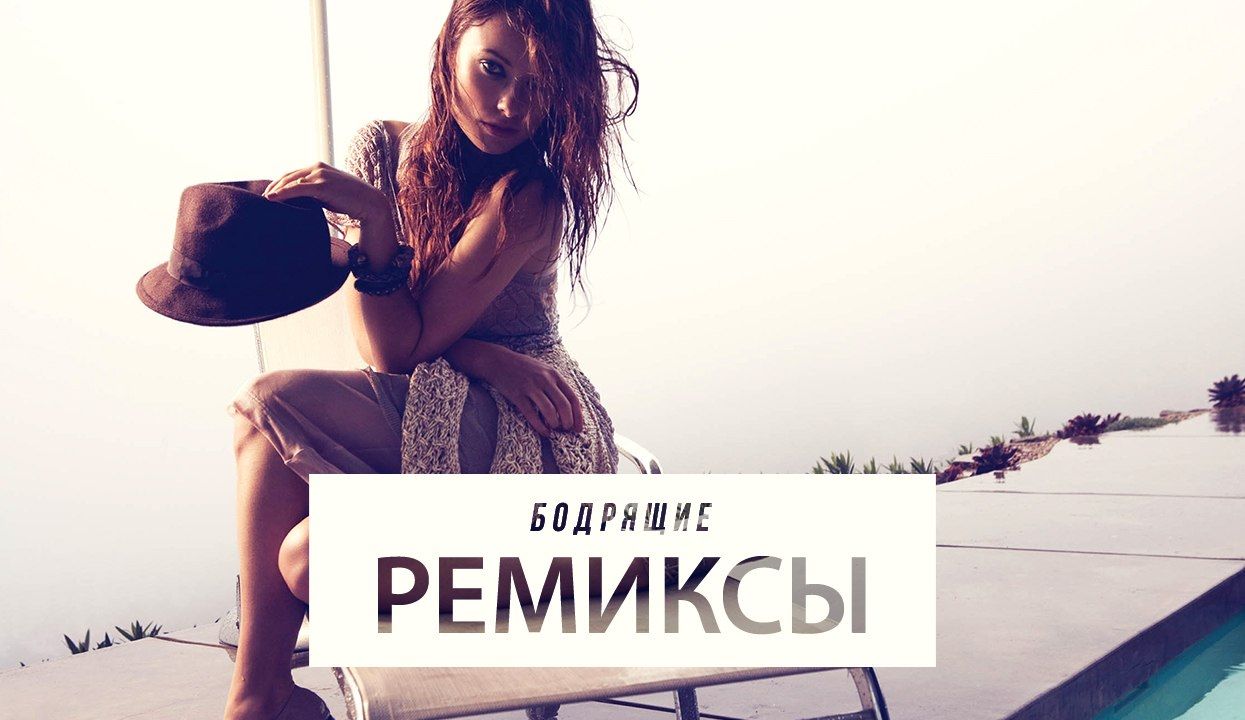 ALL Remix Music NETD MUSIC