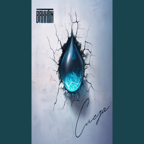 Bakhtin - Слеза