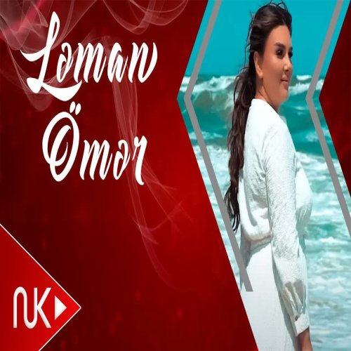 Ləman Ömər - Darixir Sensiz