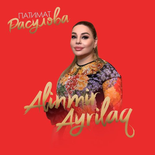 Патимат Расулова - Alinmir Ayrilaq