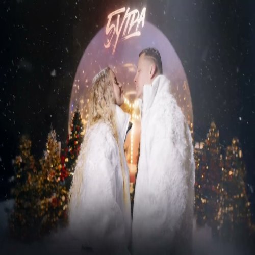 5УТРА - Снежинки