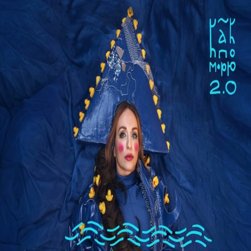 Покров этно - Как по морю