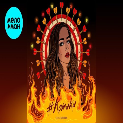 Елена Князева - Котики