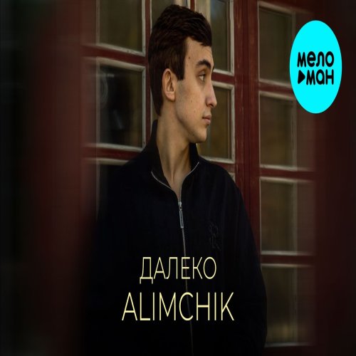 Alimchik - Далеко