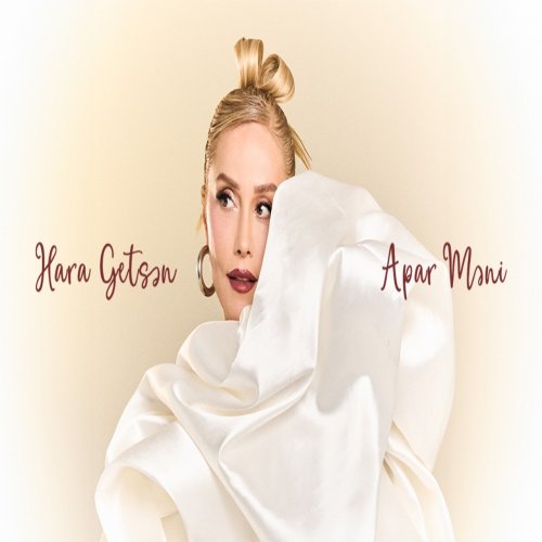 İrade İbrahimova - Hara Getsən, Apar Məni