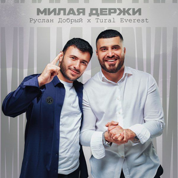 Руслан Добрый