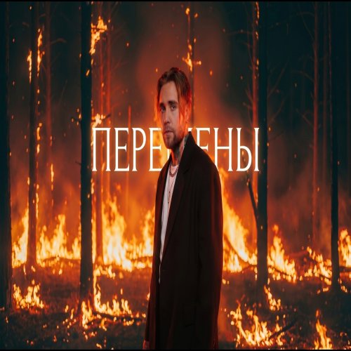 АлСми - Перемены АлСми - Перемены