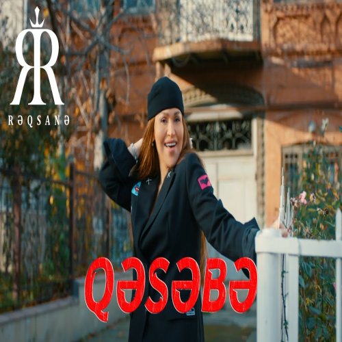 Rəqsanə İsmayılova - Qesebe