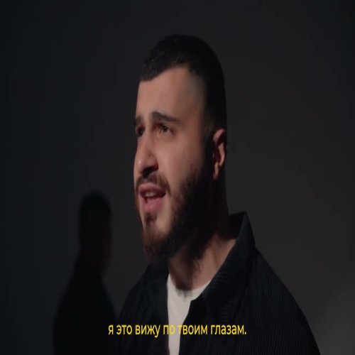 Руслан Добрый,Tural Everest - Милая держи