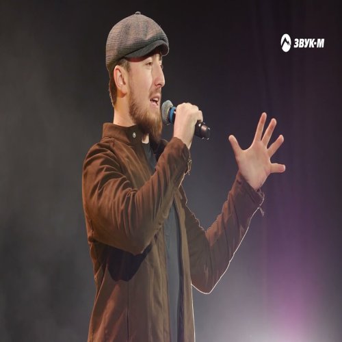 Султан Лагучев - Мы абазины