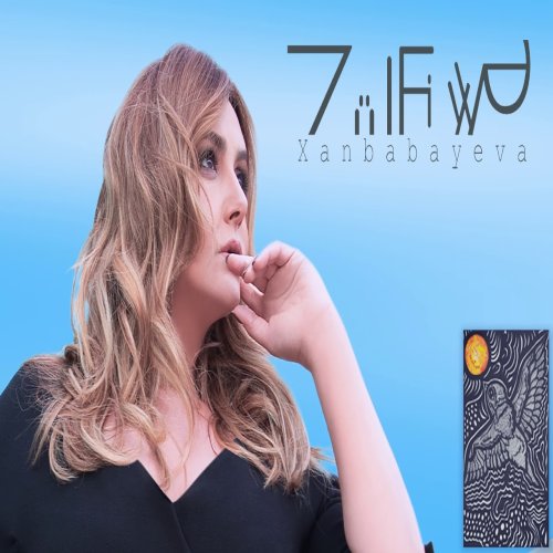 Zülfiyyə Xanbabayeva - Услышьте Бога
