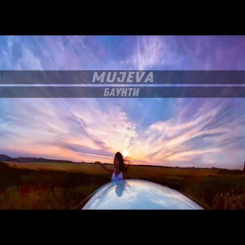 MUJEVA - Баунти