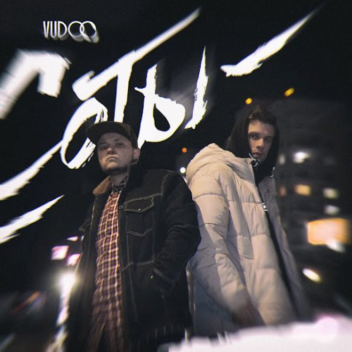 VUDOO - Соты