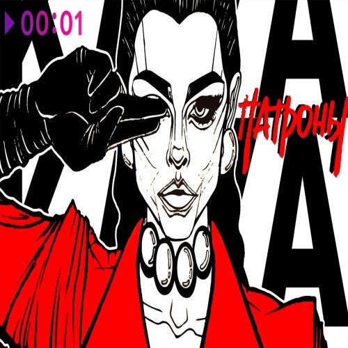 KAYA - Патроны