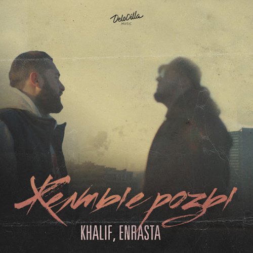 KhaliF,Enrasta - Жёлтые розы