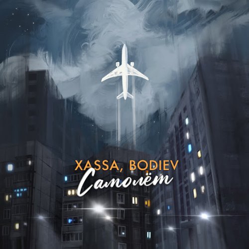 Xassa,BODIEV - Самолёт