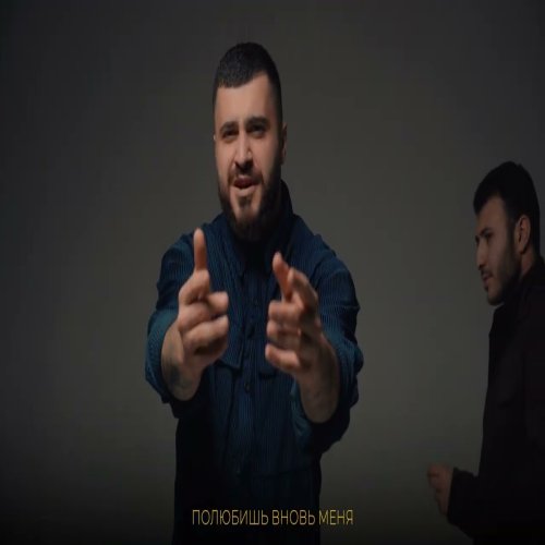 Руслан Добрый,Tural Everest - Вспомнишь меня