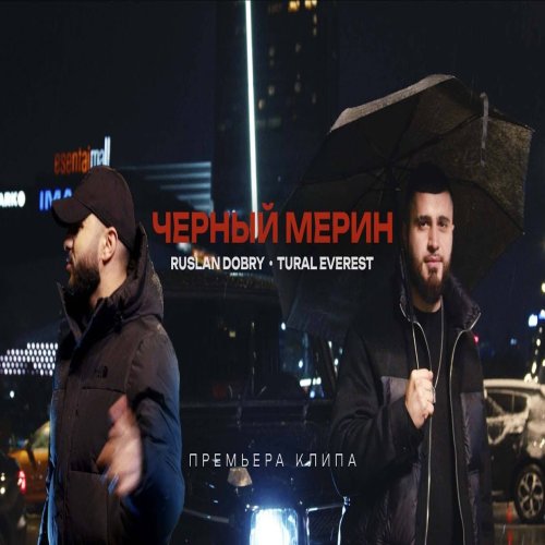 Руслан Добрый,Tural Everest - Чёрный мерин