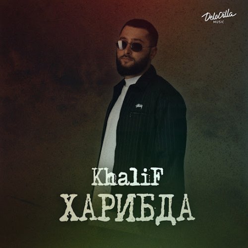 KhaliF,RRuslan - Каждый вечер