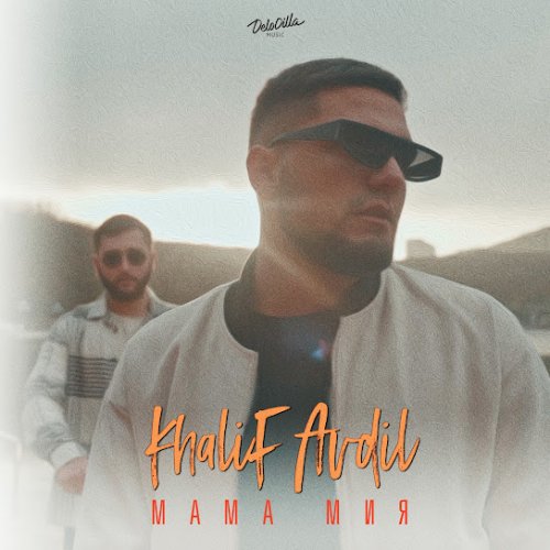 AVDIL,KhaliF - Мама мия