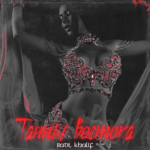 Badi,KhaliF - Танцы востока