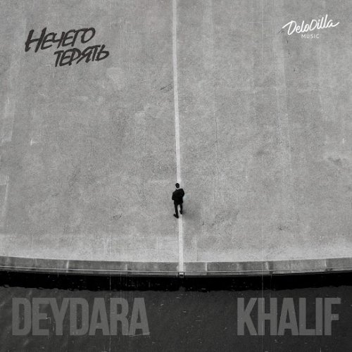 Deydara,KhaliF - Нечего терять