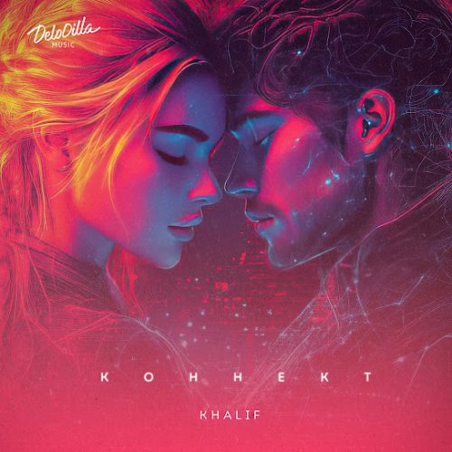 KhaliF - Коннект