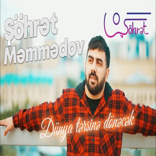 Şöhret Memmedov - Dünya tərsinə dönəcək