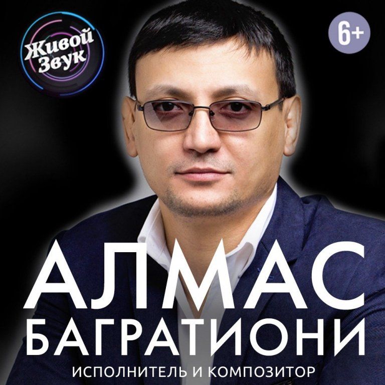Almas Bagrationi