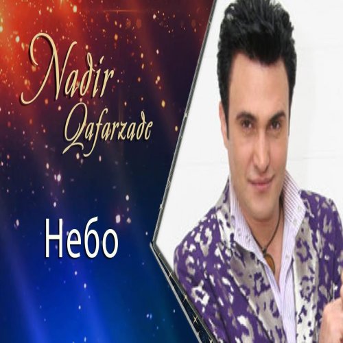 Nadir Qafarzadə - Небо