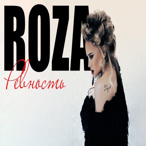 Roza Zergerli - Revnost
