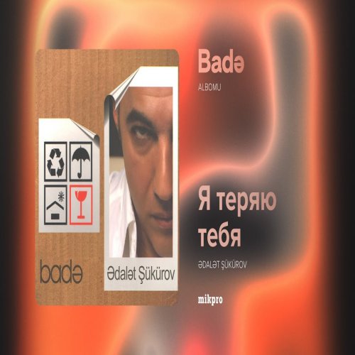 Ədalət Şükürov - Я Теряю Тебя Ədalət Şükürov - Я Теряю Тебя