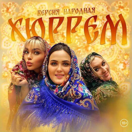 ВЕРСИЯ НАРОДНАЯ