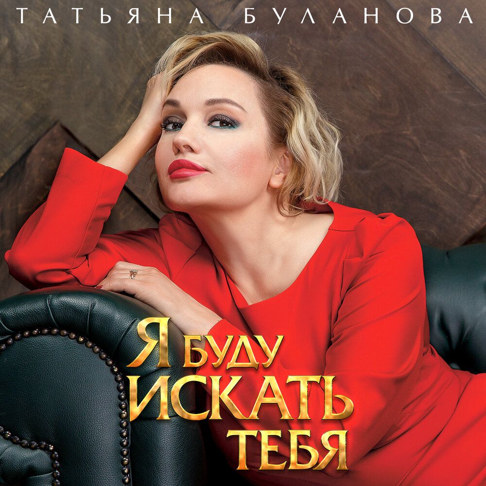 Tatiana Bulanova