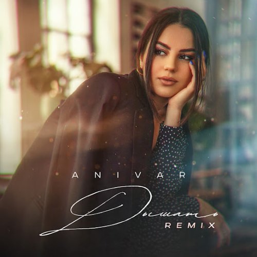 ANIVAR - Дышать (Remix)