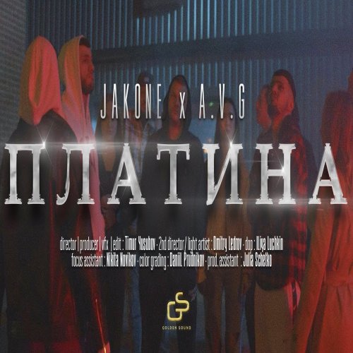 A.V.G,Jakone - Платина