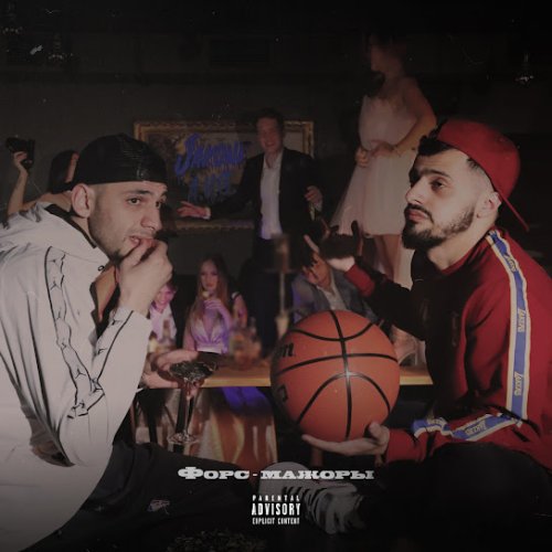 Jakone,A.V.G,TATAR - Двести